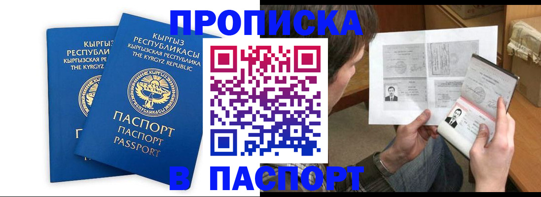 прописка гарантия в Волчанске