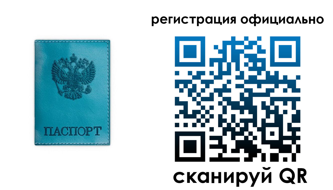 временная регистрация в квартире в Волчанске