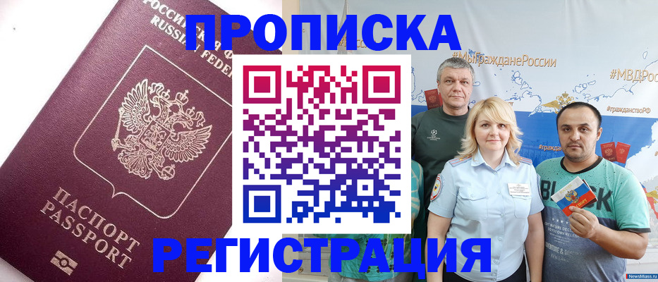 временная регистрация адрес в Волчанске