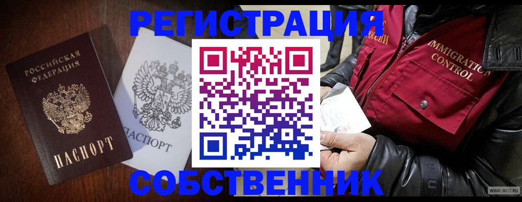 где прописаться в Волчанске