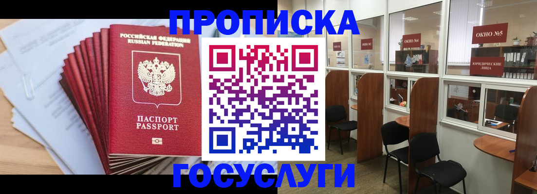 прописка для кредита в Волчанске