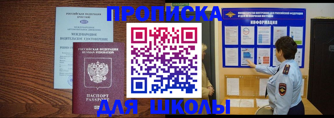 прописка поиск в Волчанске