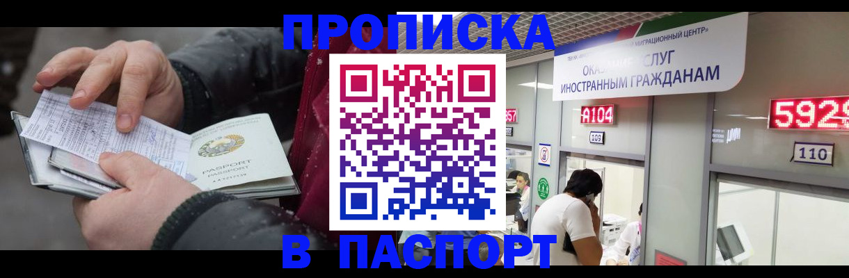 прописка гарантия в Волчанске