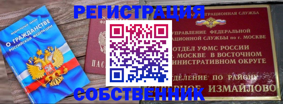временная регистрация гарантия в Волчанске