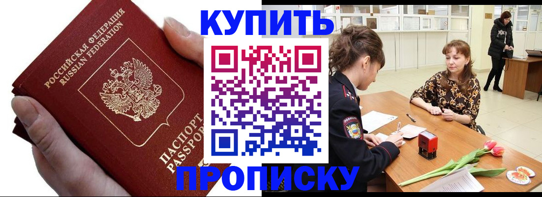 временная регистрация адрес в Волчанске