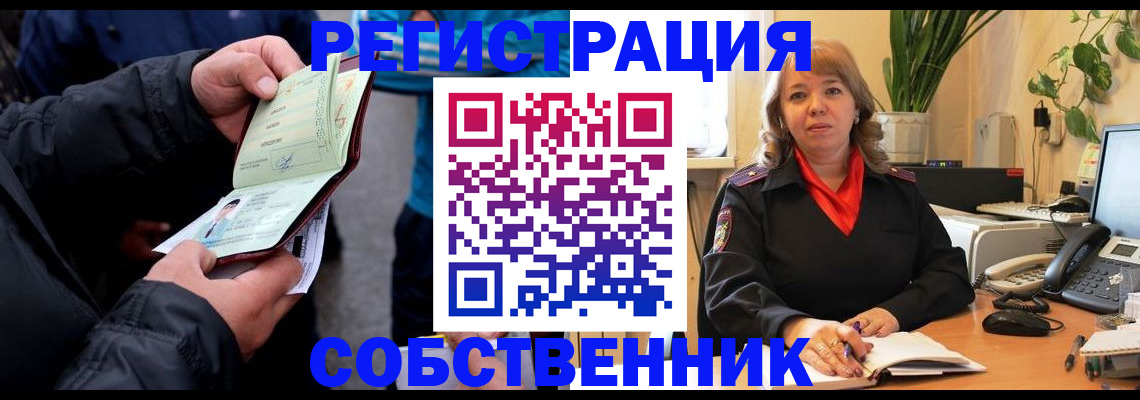 временная регистрация для школы в Волчанске