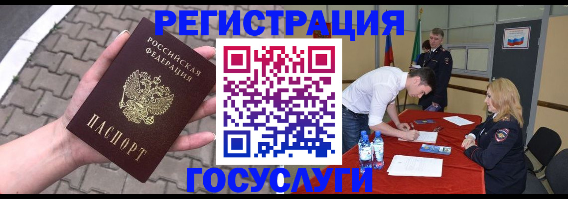 прописка от собственника в Волчанске